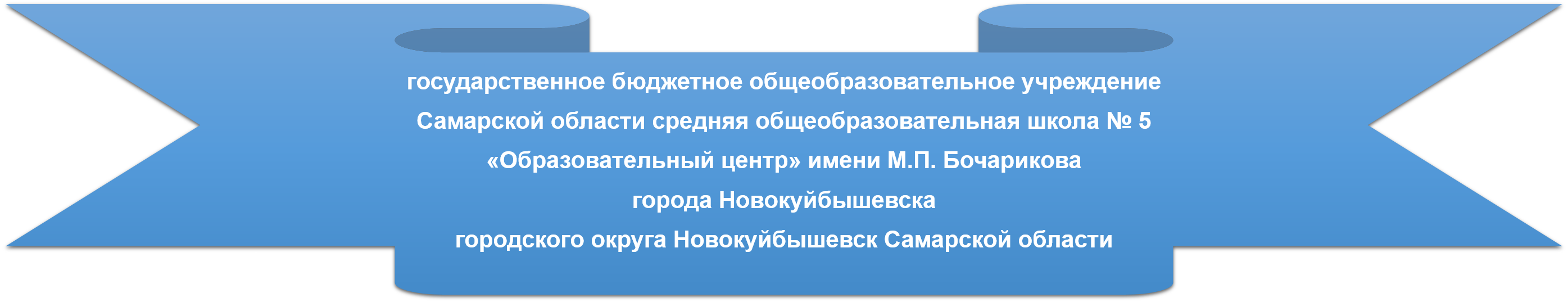 Основные сведения об образовательном учреждении